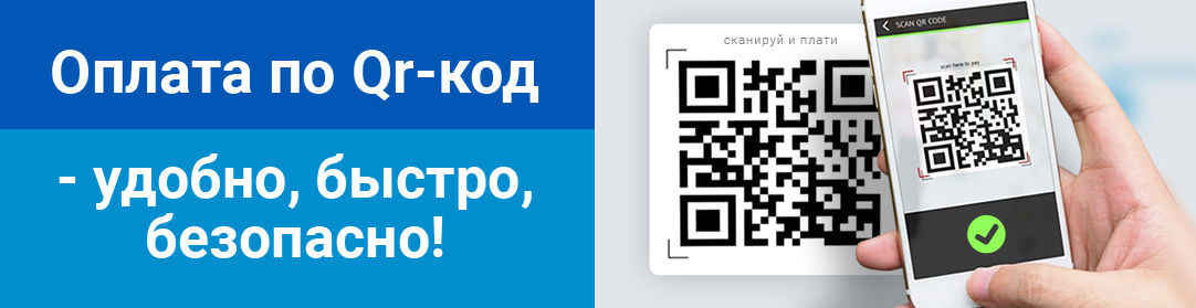 Оплата по qr коду картинка